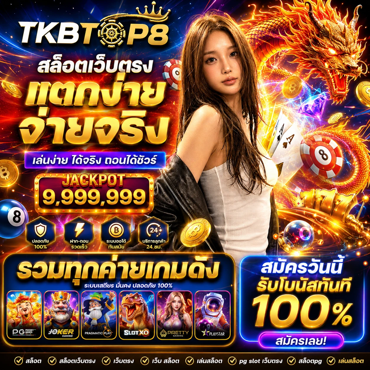 tkbtop8plus.store
